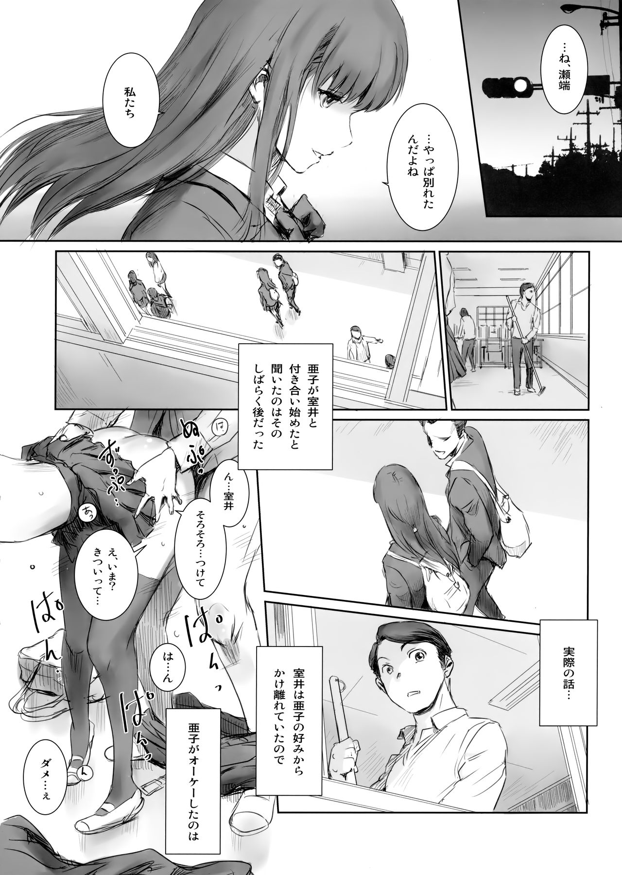 MOTO-KANO page 9 full