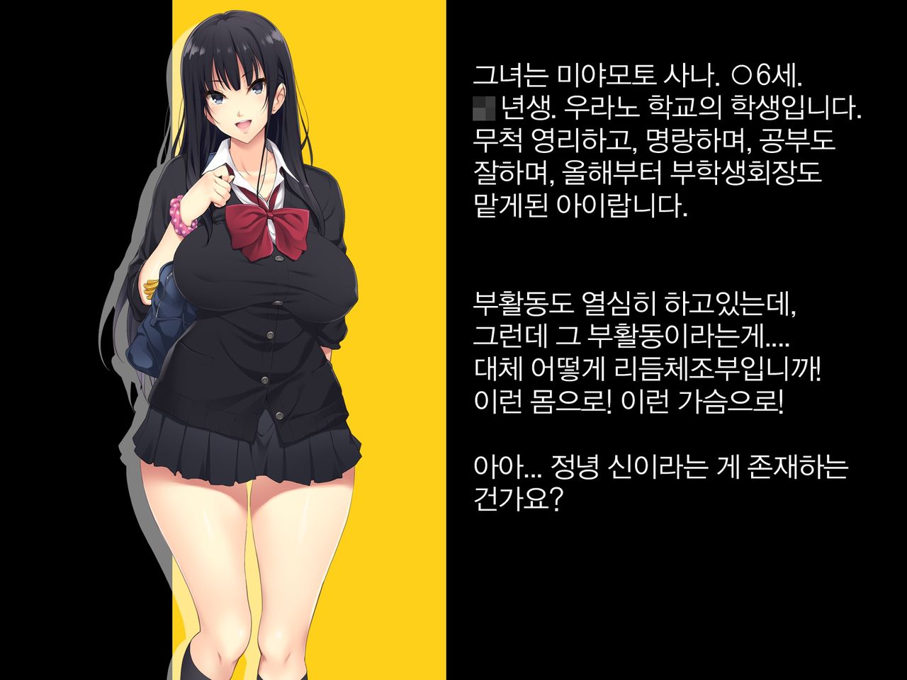 Kyonyuu JK ga Oji-san Chinpo to Jupojupo Iyarashii Sex Shitemasu. | 거유JK가 아저씨 자〇랑 츄파츄파 야한 섹스를합니다. page 3 full