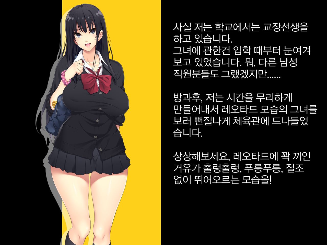 Kyonyuu JK ga Oji-san Chinpo to Jupojupo Iyarashii Sex Shitemasu. | 거유JK가 아저씨 자〇랑 츄파츄파 야한 섹스를합니다. page 4 full