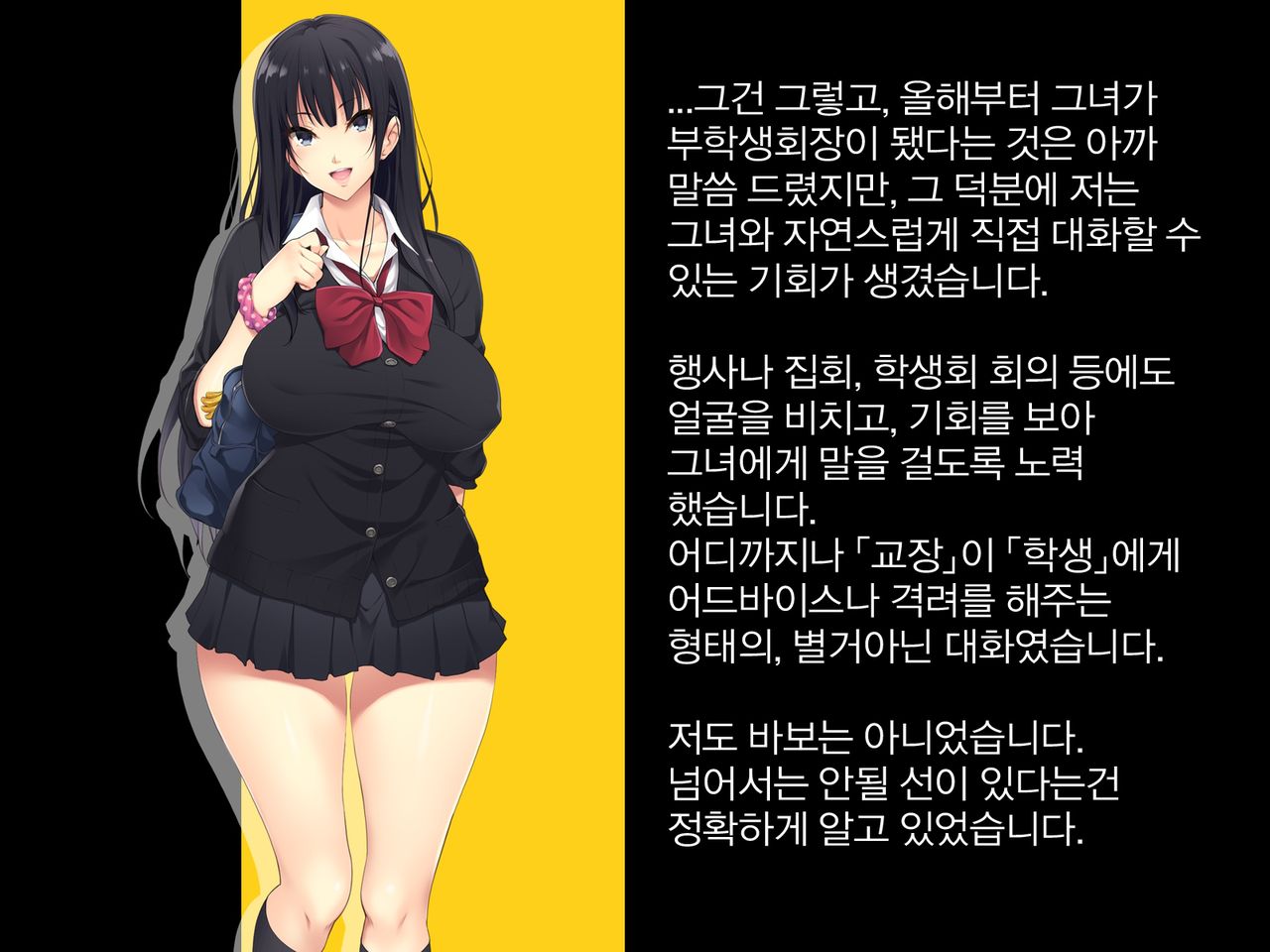 Kyonyuu JK ga Oji-san Chinpo to Jupojupo Iyarashii Sex Shitemasu. | 거유JK가 아저씨 자〇랑 츄파츄파 야한 섹스를합니다. page 6 full