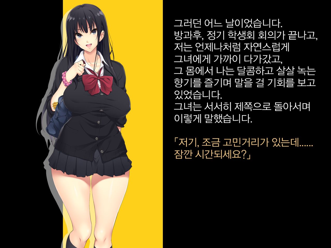 Kyonyuu JK ga Oji-san Chinpo to Jupojupo Iyarashii Sex Shitemasu. | 거유JK가 아저씨 자〇랑 츄파츄파 야한 섹스를합니다. page 7 full