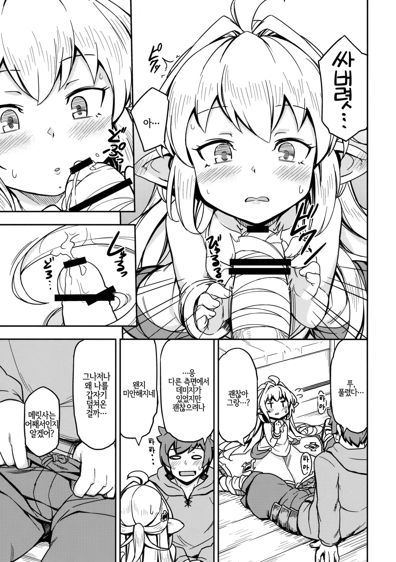 Morokoshi Hime wa Power Max ni Shitai | 옥수수 공주는 파워 맥스로 되고 싶어 page 10 full