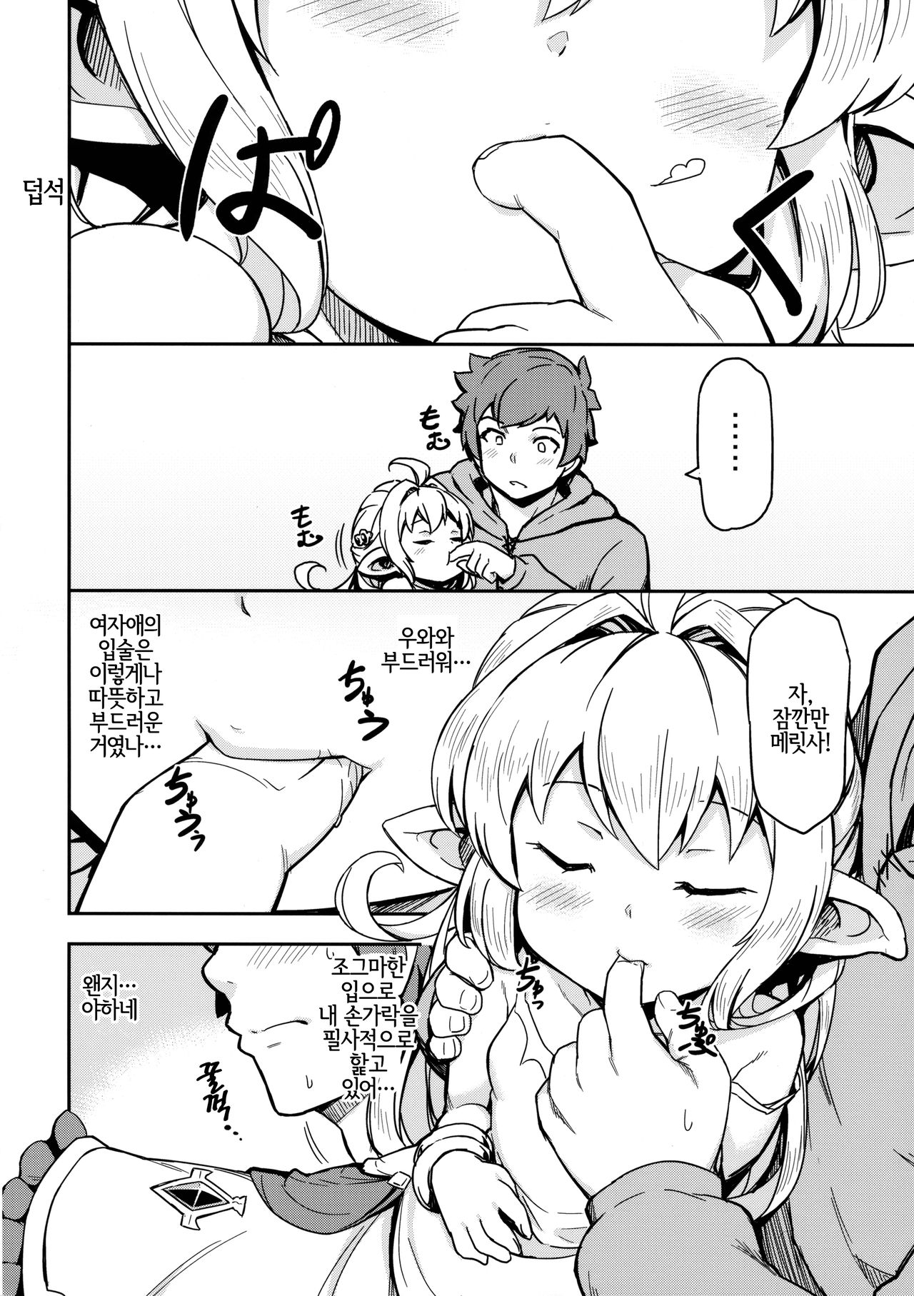 Morokoshi Hime wa Power Max ni Shitai | 옥수수 공주는 파워 맥스로 되고 싶어 page 5 full