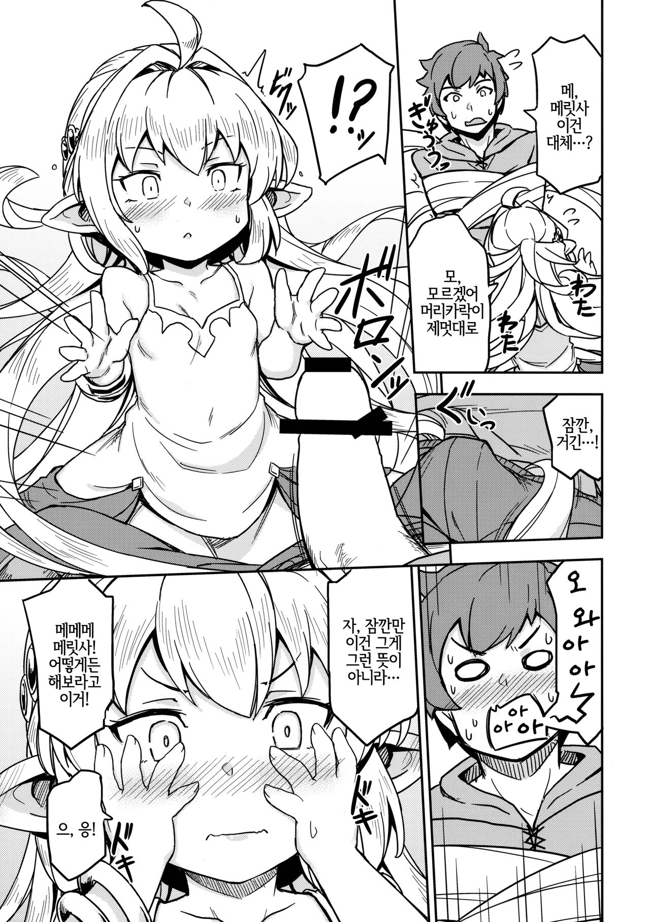 Morokoshi Hime wa Power Max ni Shitai | 옥수수 공주는 파워 맥스로 되고 싶어 page 8 full