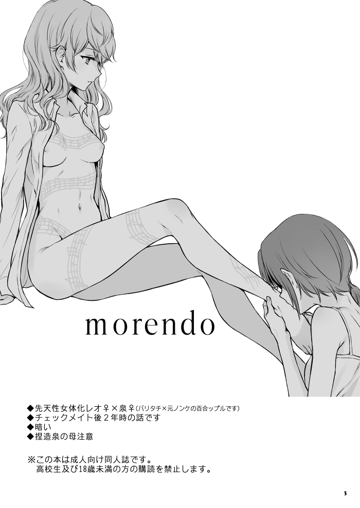 morendo page 2 full