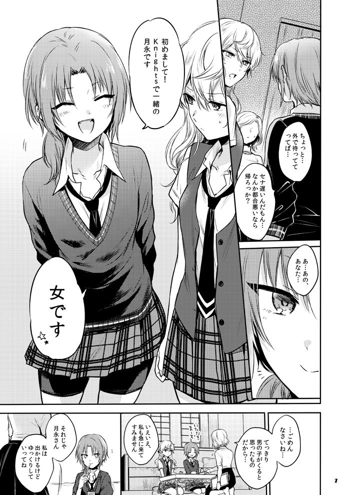 morendo page 5 full