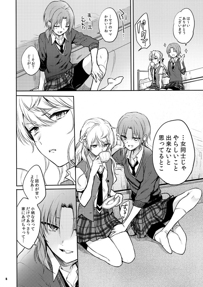 morendo page 6 full