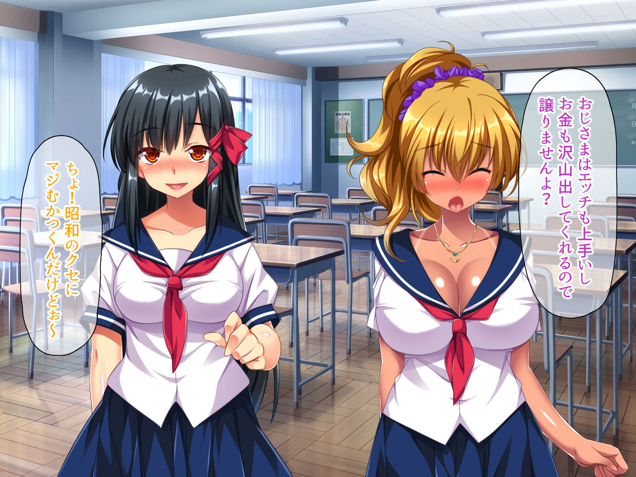 Osuki na Bitch wa Shouwa? Heisei? Soretomo Reiwa? page 7 full