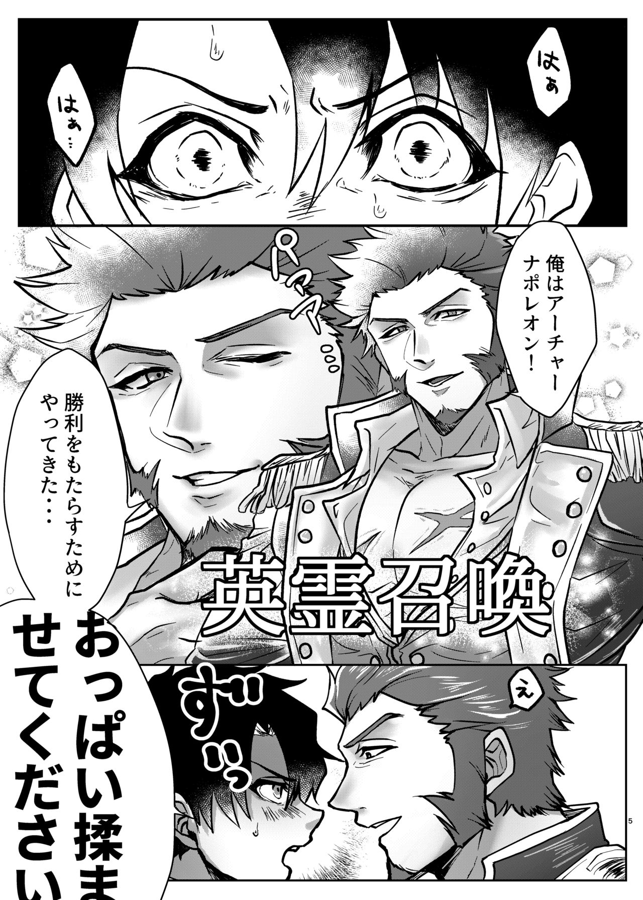 Ore no Sukebena Tanshou Koutei page 5 full