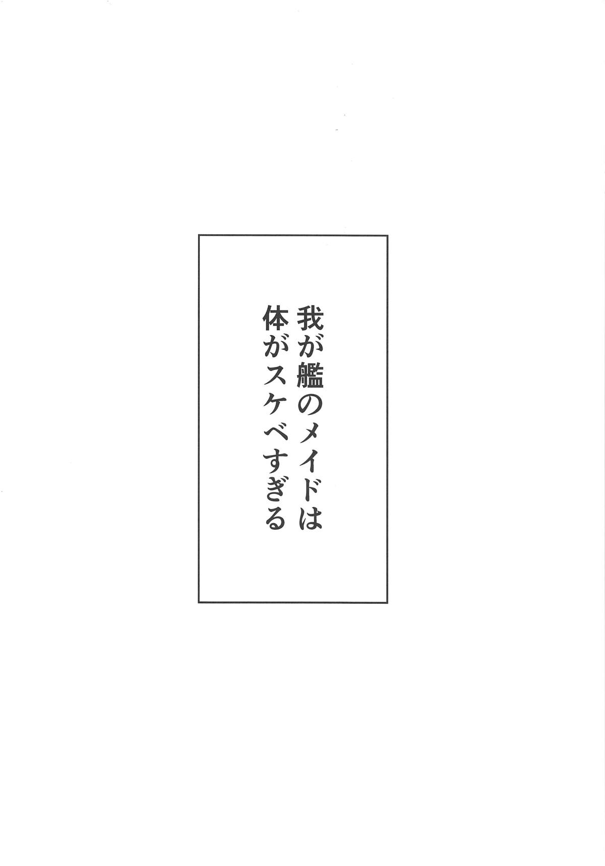 Belfast to Sirius ni Mainichi Kyousei Osewa Sareru Hanashi page 3 full