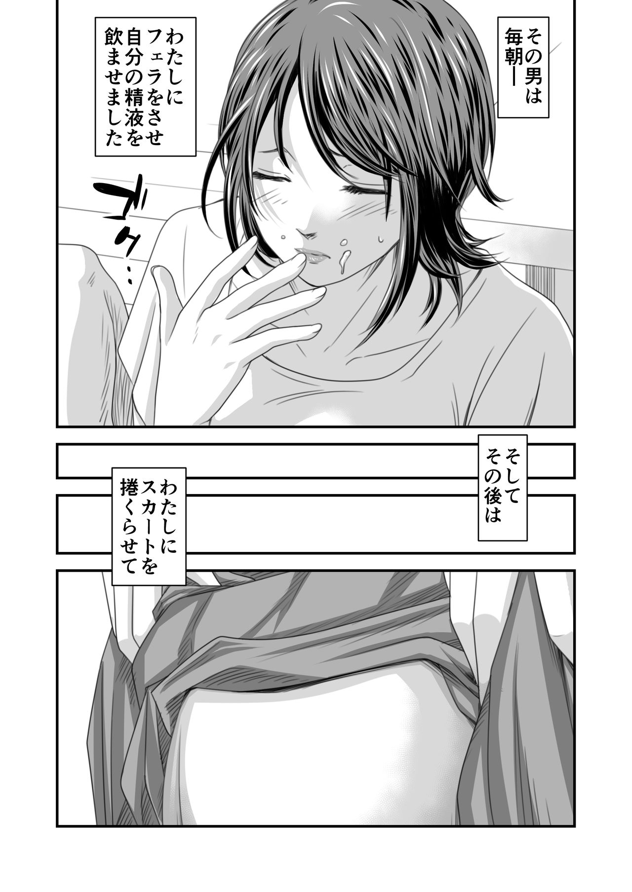 Tsugunai Tsuma 3 page 9 full