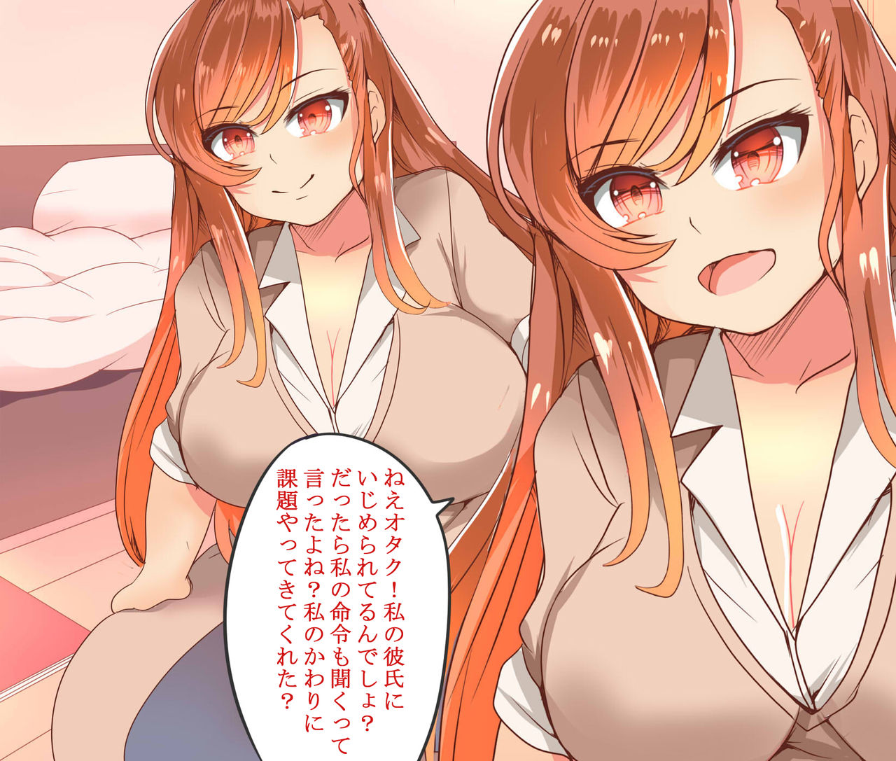 Otaku to Gyaru no Hanashi page 2 full