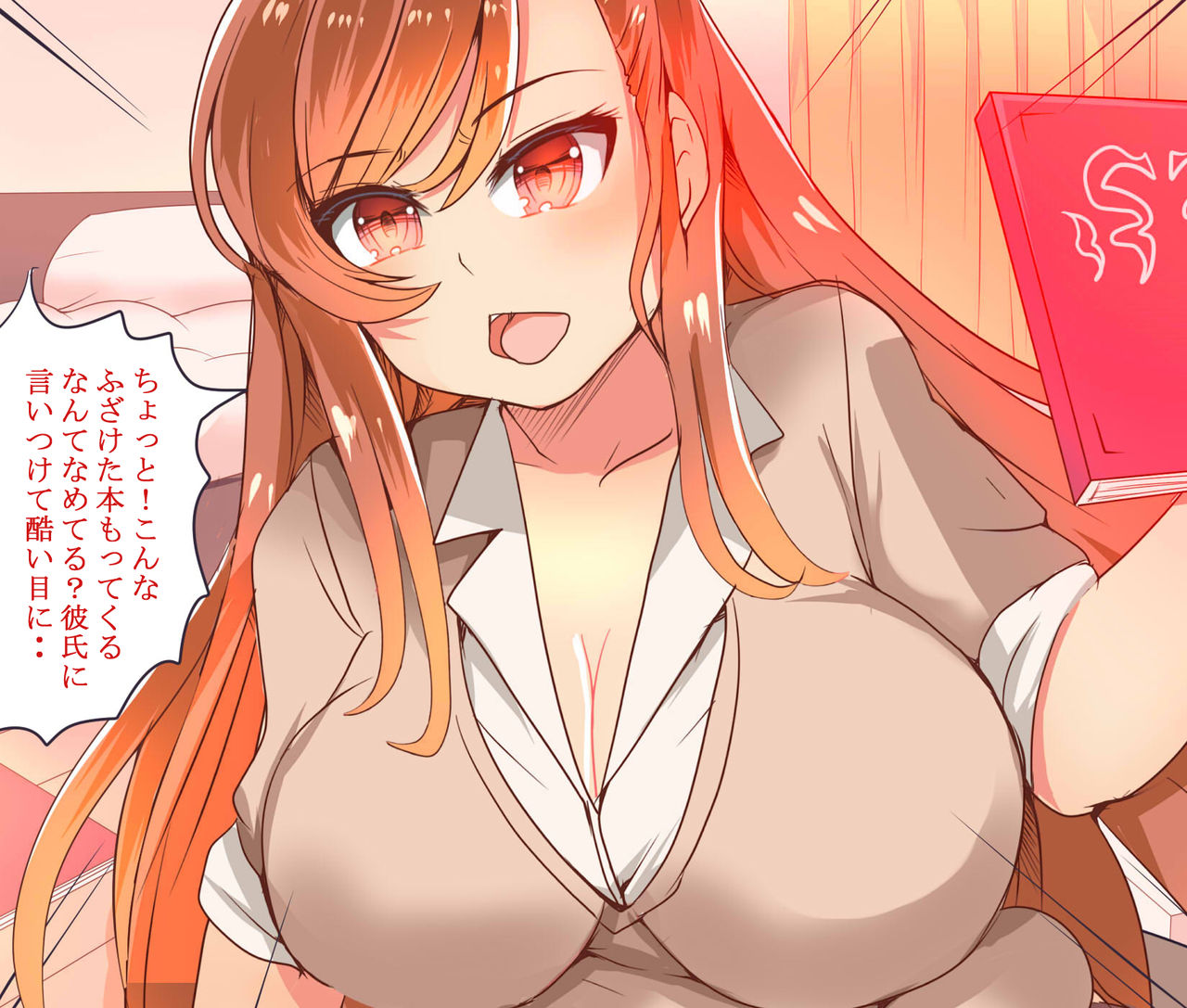 Otaku to Gyaru no Hanashi page 3 full