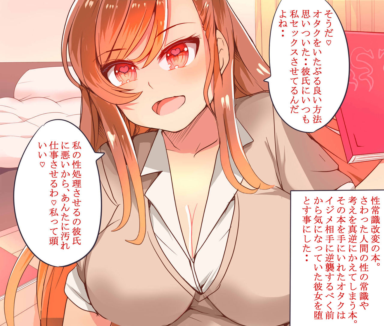 Otaku to Gyaru no Hanashi page 4 full