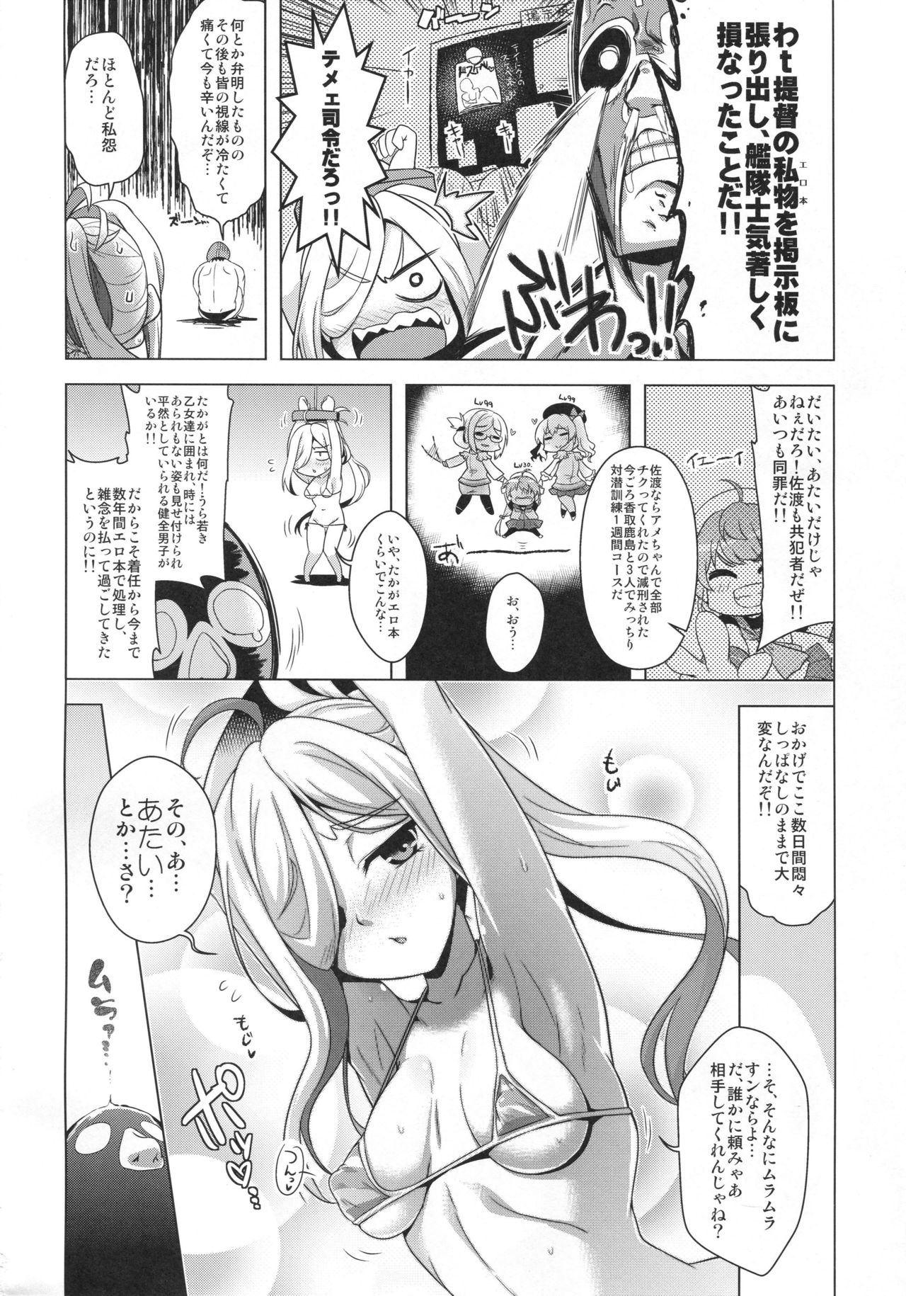 Asashimo kawaigari. page 3 full