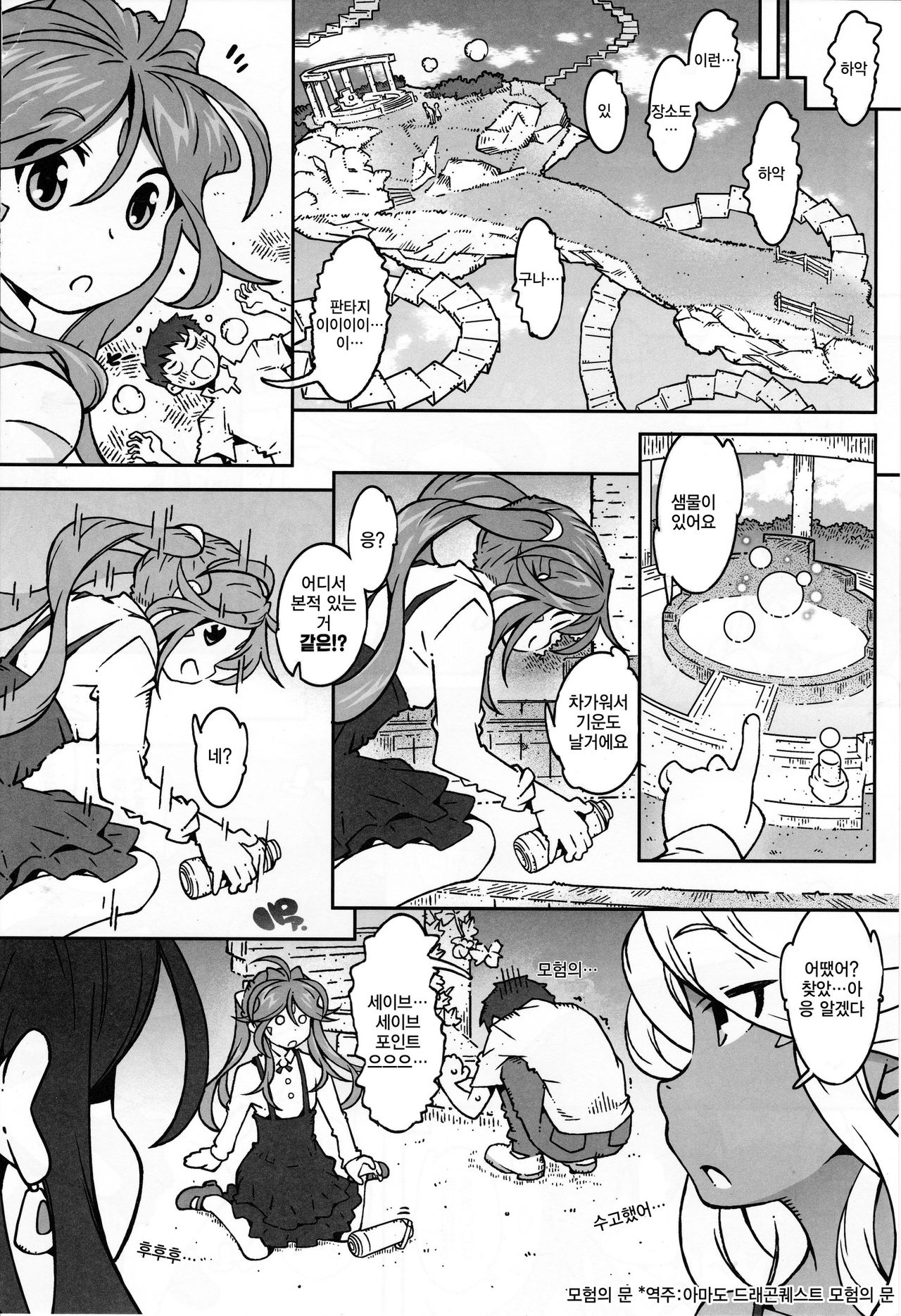 CANDY BELL 12 page 10 full