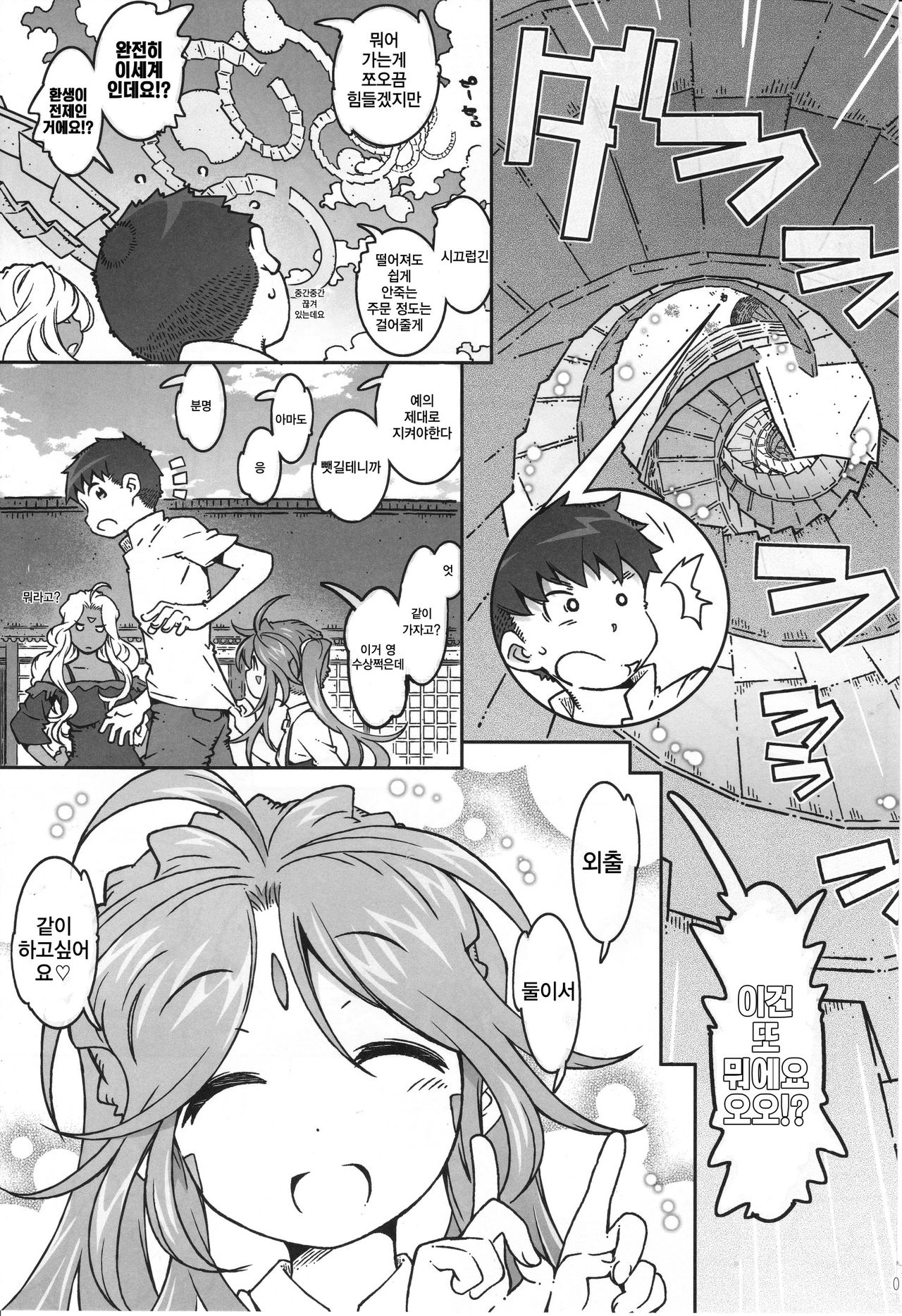 CANDY BELL 12 page 7 full