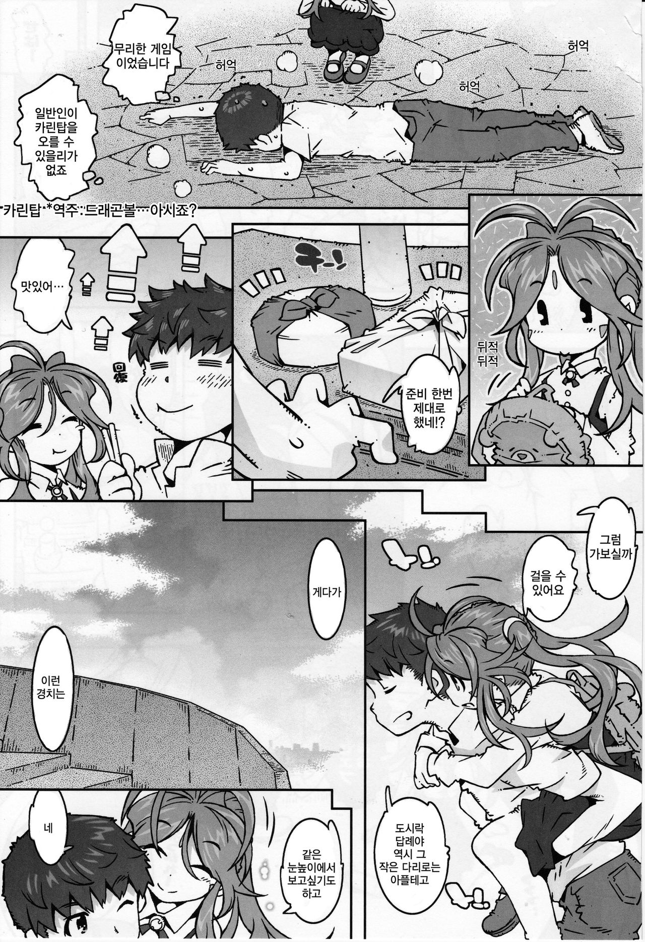 CANDY BELL 12 page 9 full