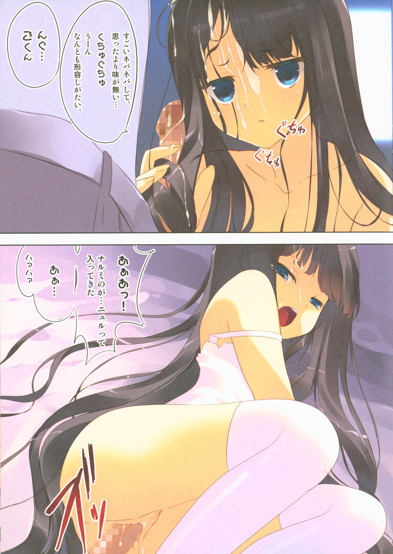 Alice no Kareinaru Neet Seikatsu ~Kami-sama no Memochou~ page 10 full