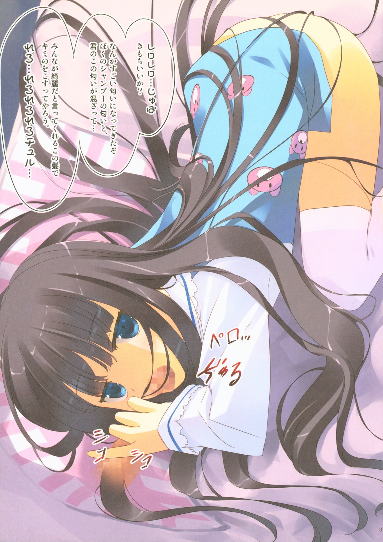 Alice no Kareinaru Neet Seikatsu ~Kami-sama no Memochou~ page 6 full