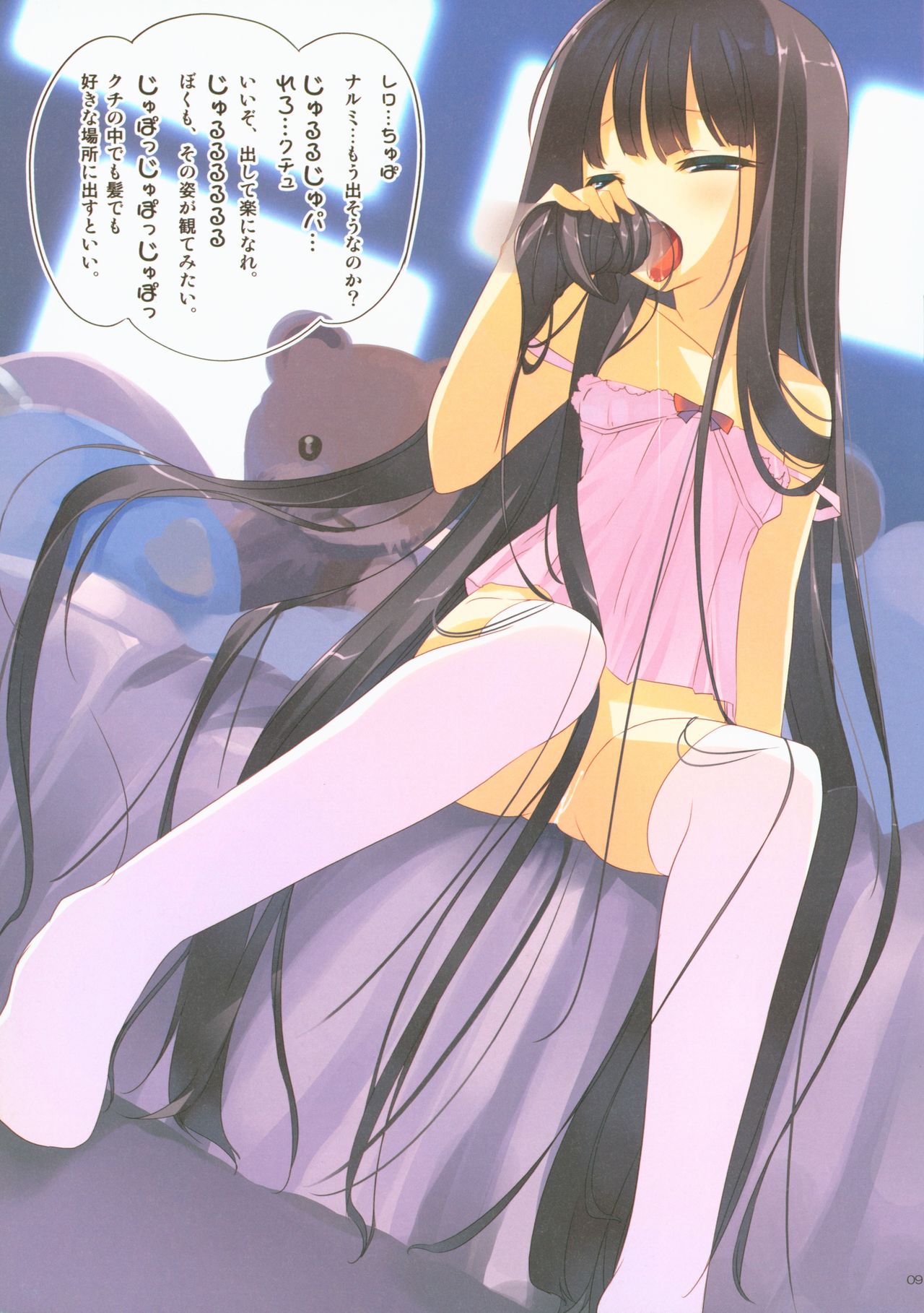 Alice no Kareinaru Neet Seikatsu ~Kami-sama no Memochou~ page 8 full