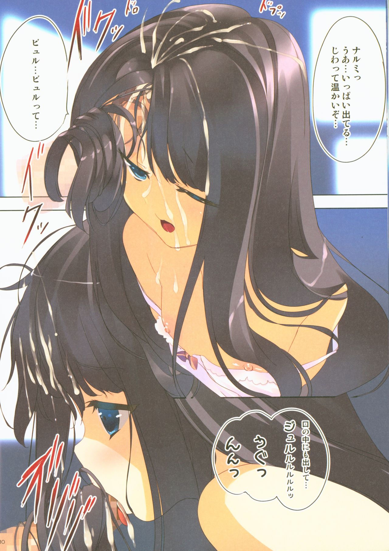 Alice no Kareinaru Neet Seikatsu ~Kami-sama no Memochou~ page 9 full