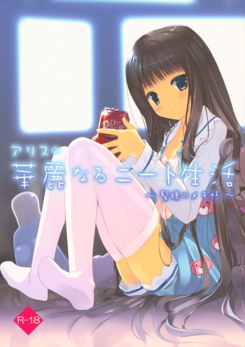 Alice no Kareinaru Neet Seikatsu ~Kami-sama no Memochou~ cover