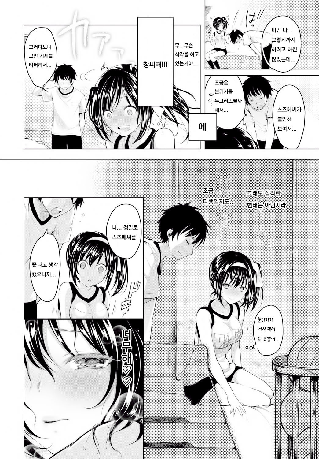 Tsuyudaku page 10 full