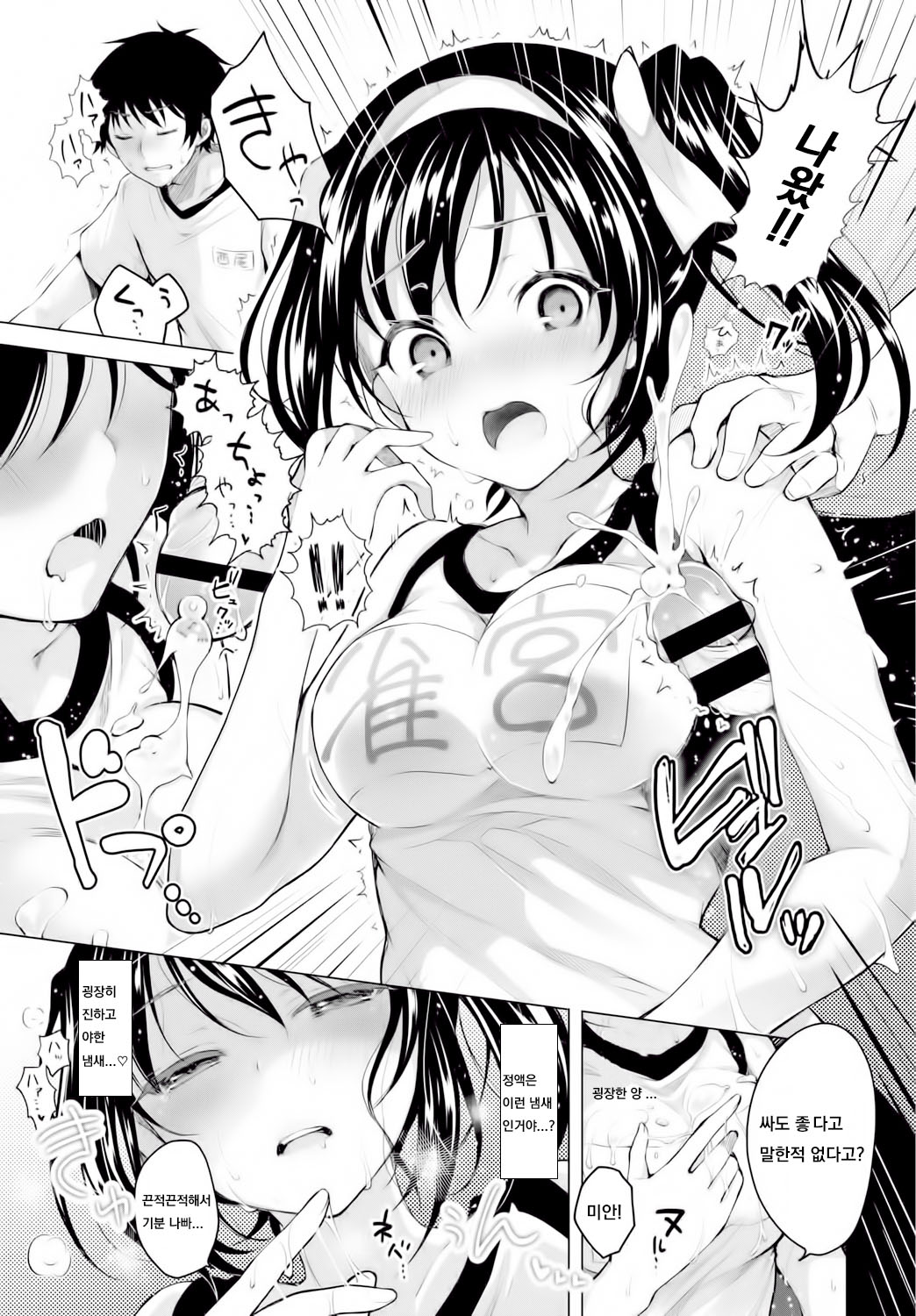 Tsuyudaku page 9 full