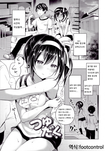 Tsuyudaku cover
