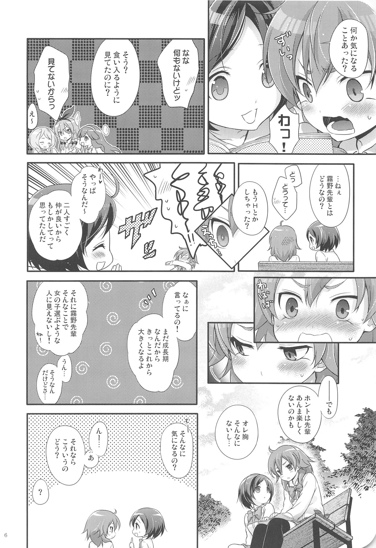 full up mind page 5 full