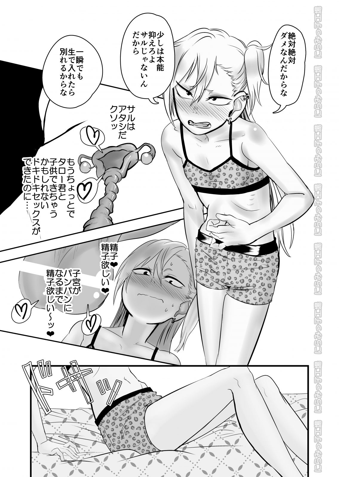 Kinpatsu Yancha-kei na Kanojo to no Kurashikata 2・Kouhen page 7 full