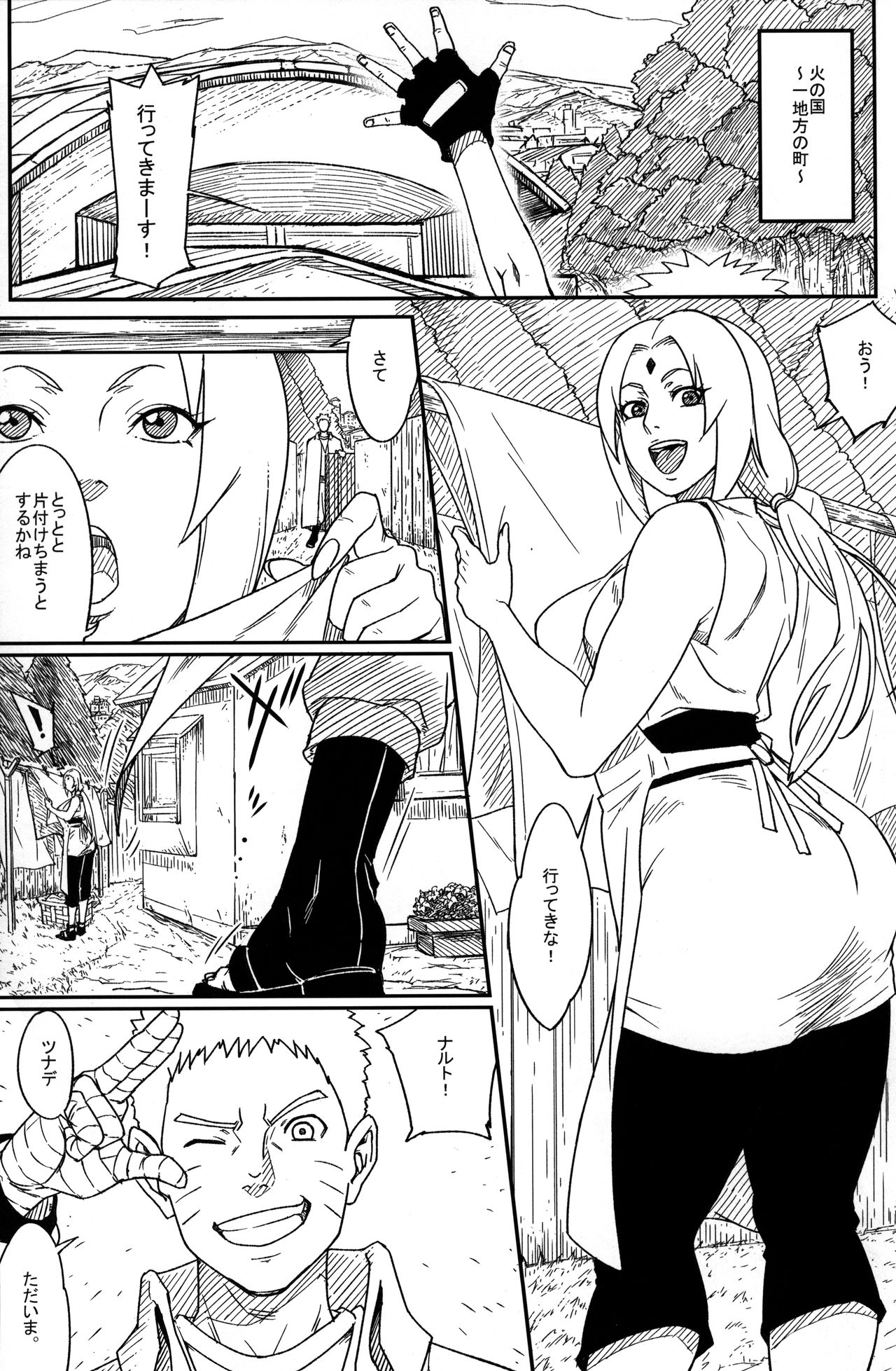 Jukumitsuki Intouden 3 Jou page 3 full