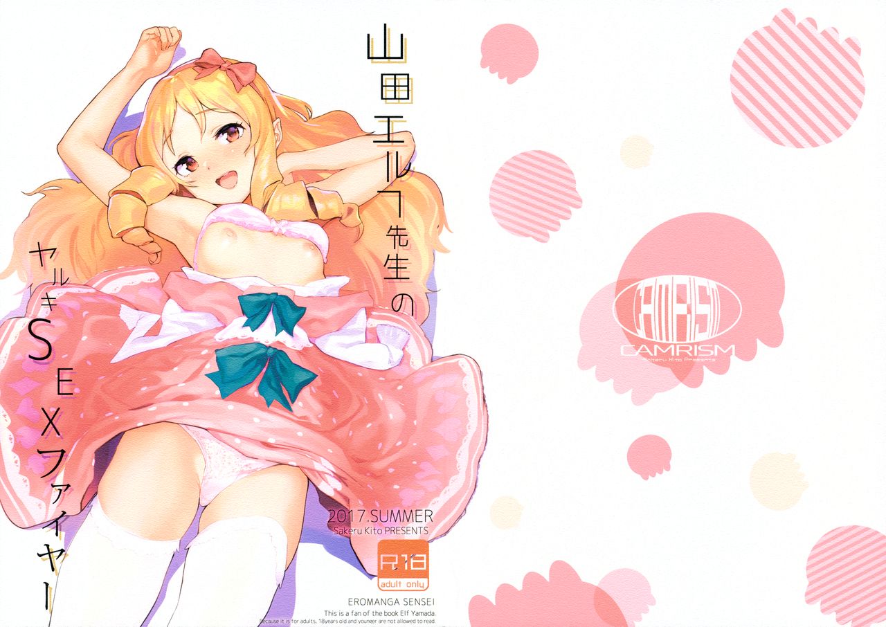 Yamada Elf-sensei no Yaruki SEX Fire page 1 full