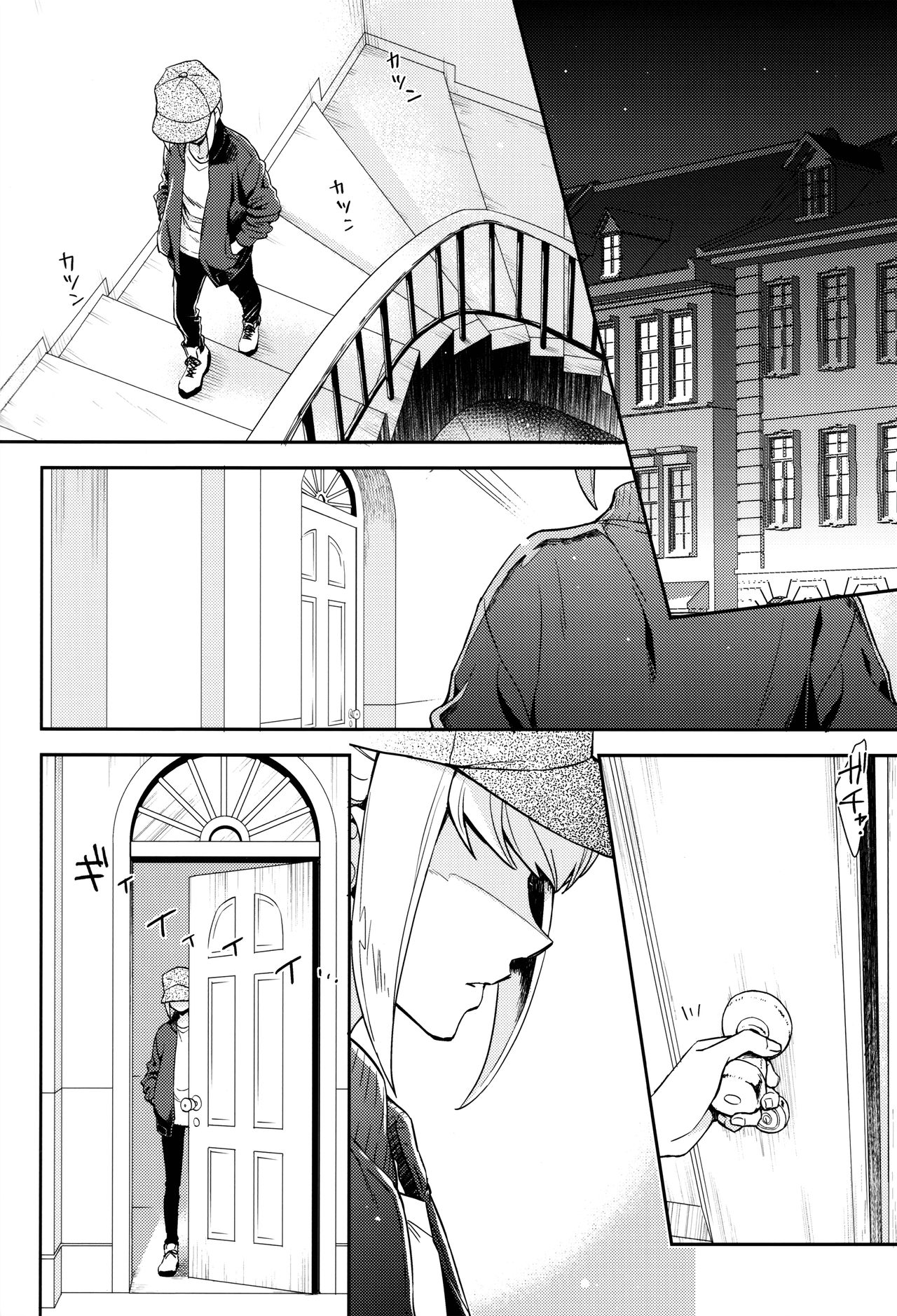 Hajimari wa Kuchibiru kara | Starting With A Kiss page 3 full