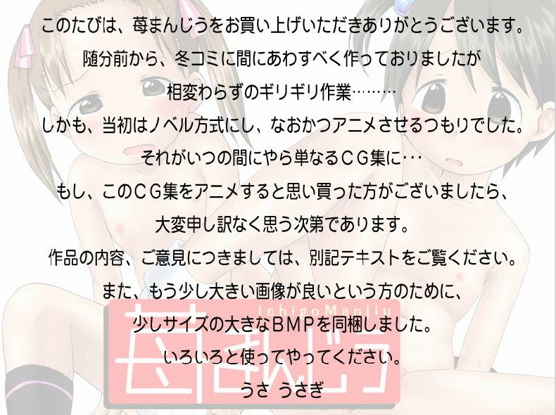 Ichigo Manjiu page 4 full