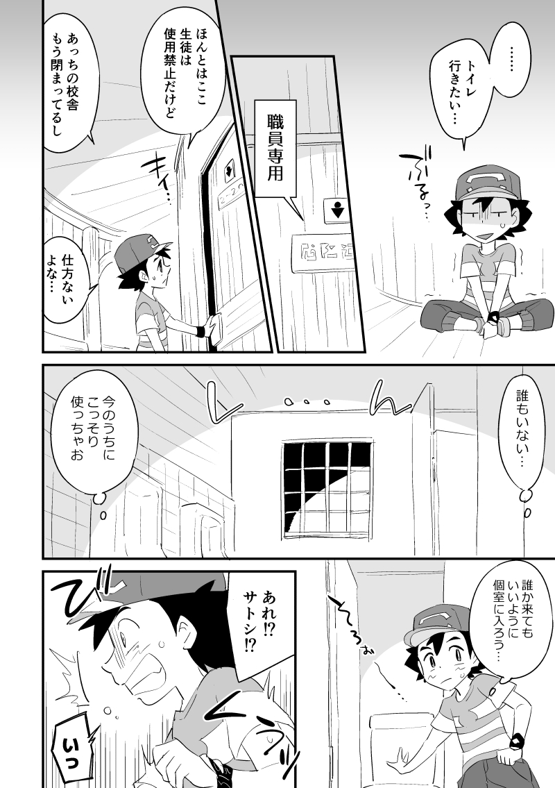 Kukusato R 18 omorashi  chūi page 3 full