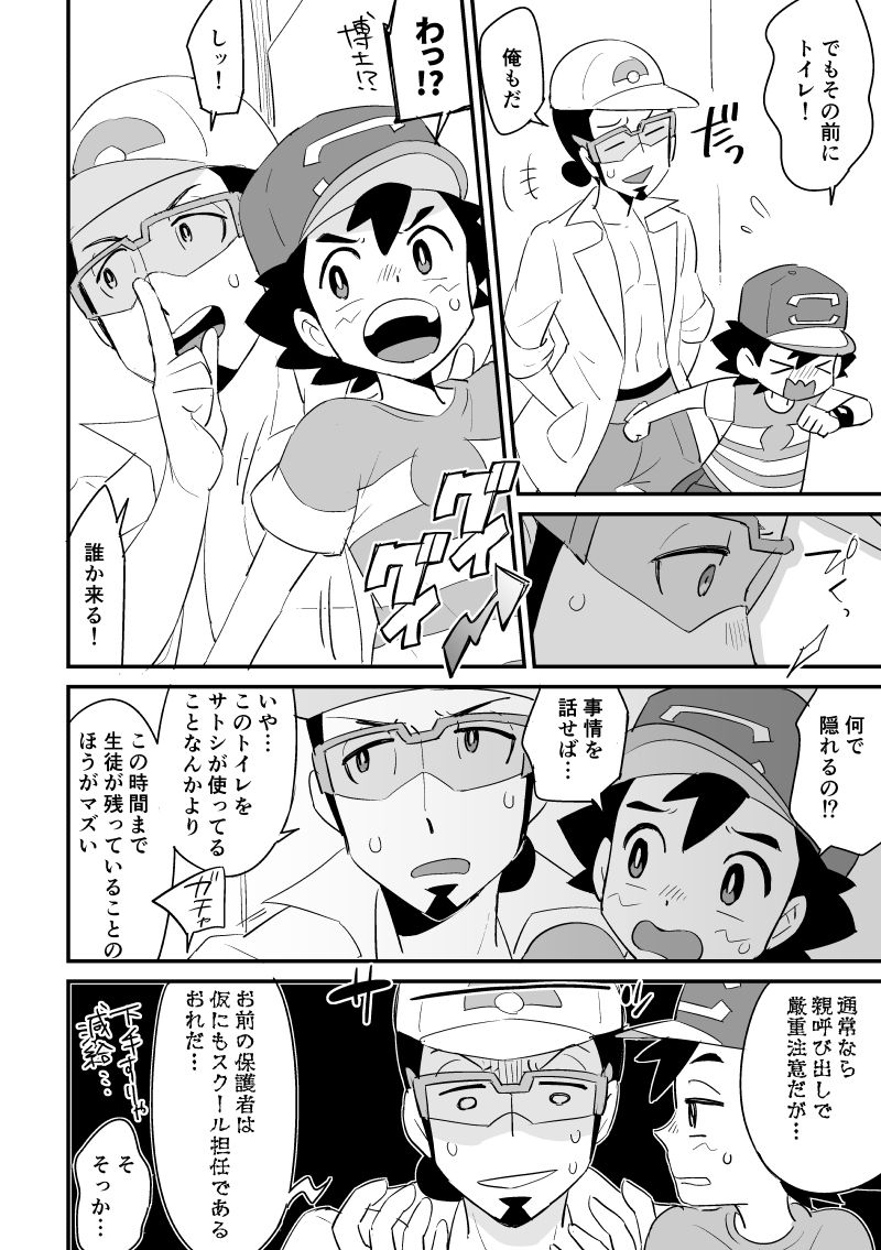 Kukusato R 18 omorashi  chūi page 5 full