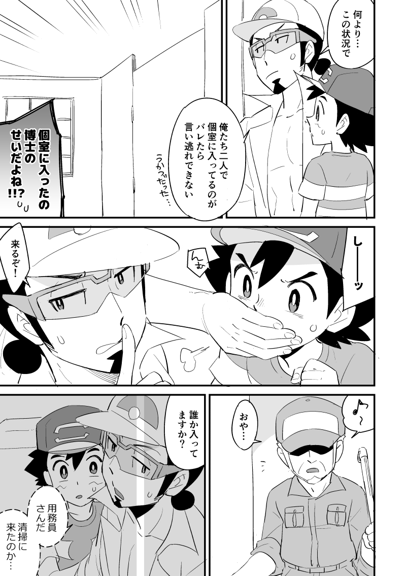 Kukusato R 18 omorashi  chūi page 6 full