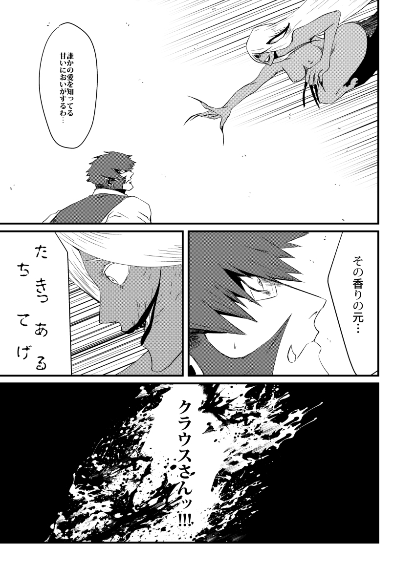Moshimo Konote o Hanasanaide Ite Kuretanara page 10 full