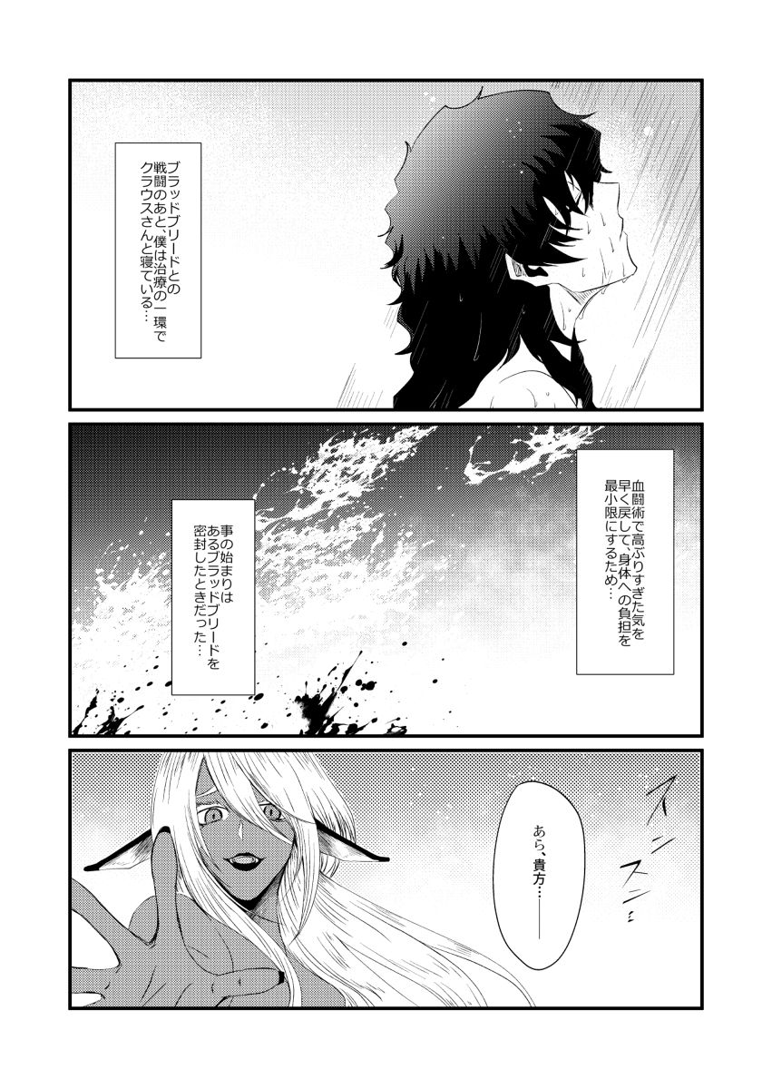 Moshimo Konote o Hanasanaide Ite Kuretanara page 9 full
