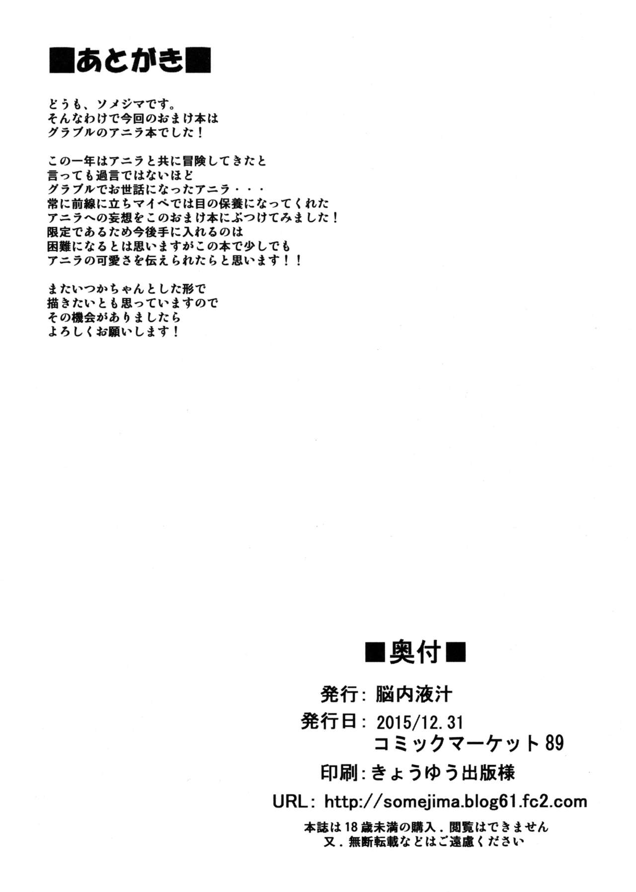 Anira to Issho page 8 full