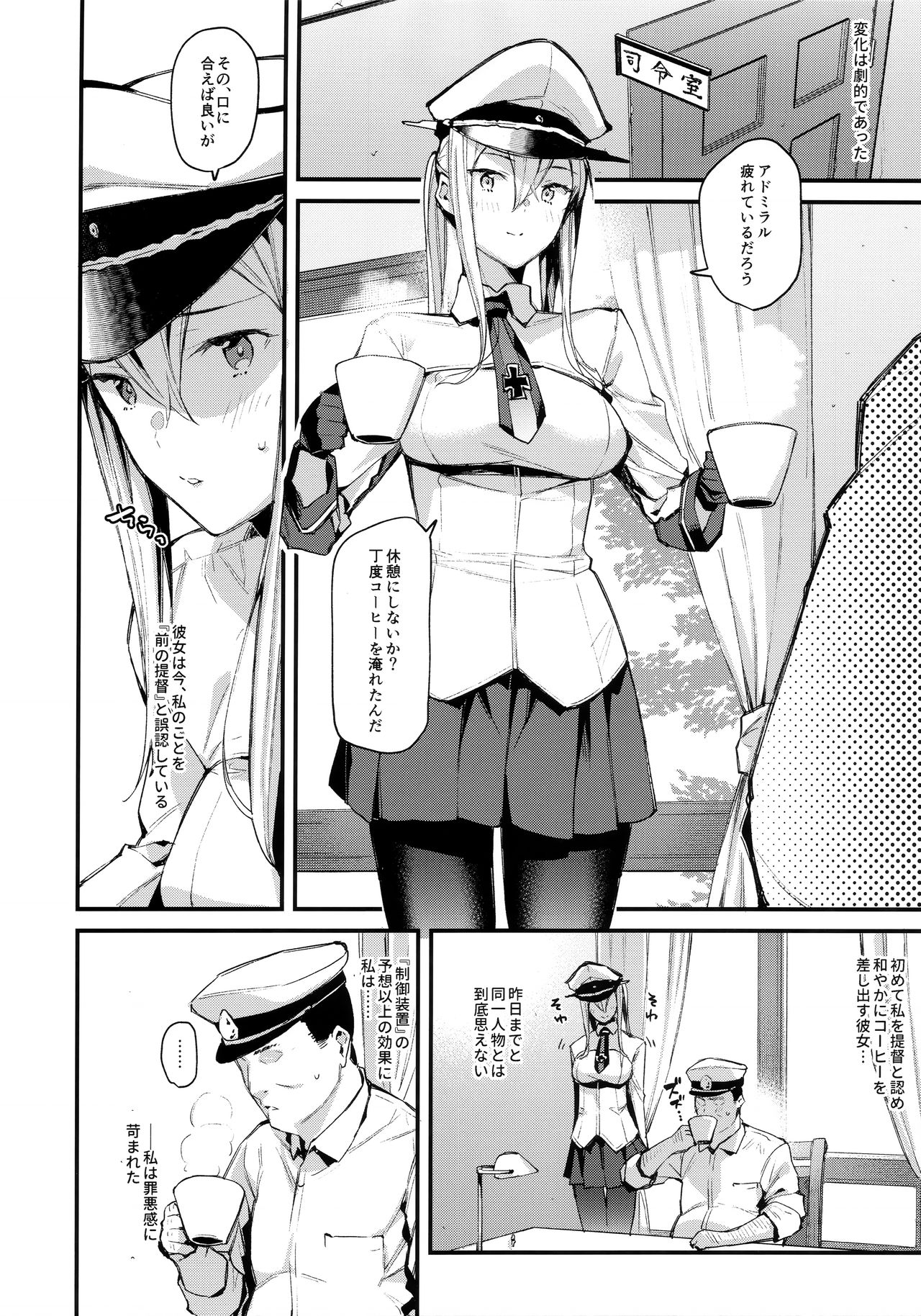 Sennou Souchi de Teitoku e no Koukando 0 no Graf o Sukikatte ni Ijicchau Hon page 10 full