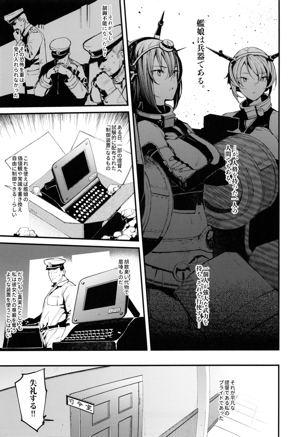 Sennou Souchi de Teitoku e no Koukando 0 no Graf o Sukikatte ni Ijicchau Hon page 5 full