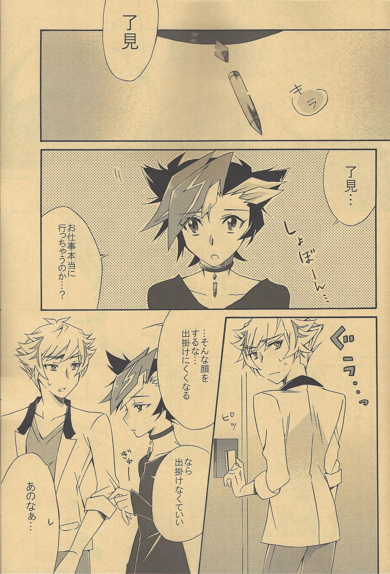 Watashi no Neko wa Nyaa to wa Nakanai. page 3 full