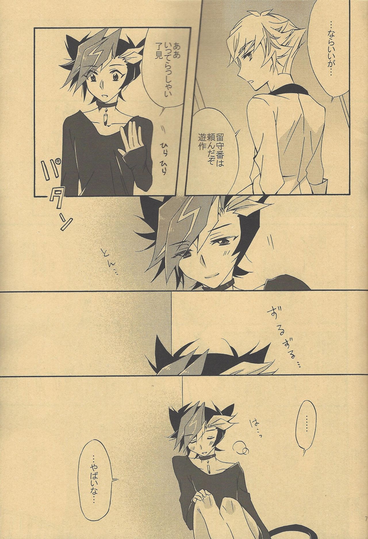 Watashi no Neko wa Nyaa to wa Nakanai. page 5 full