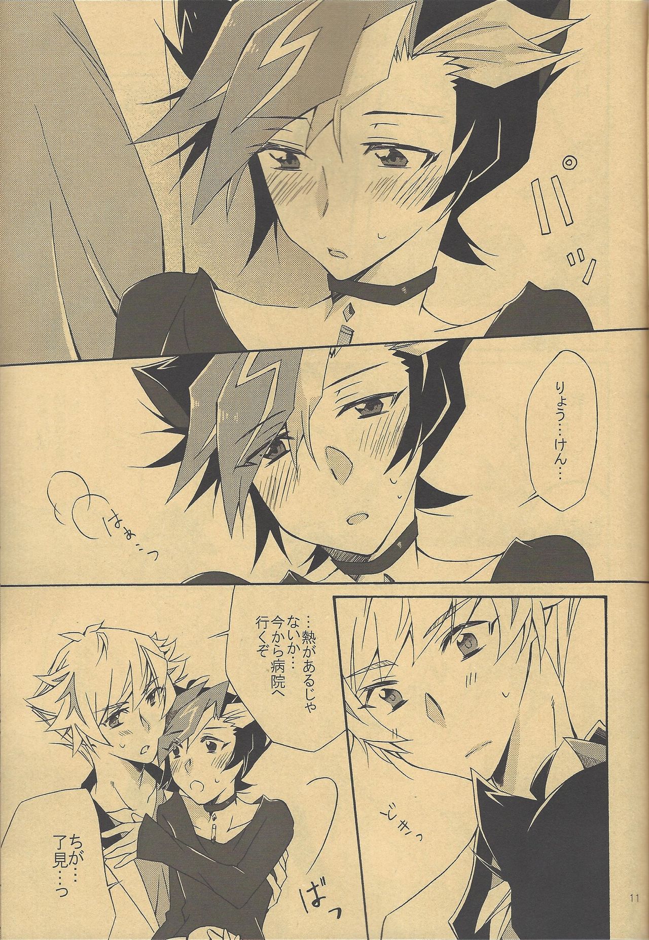 Watashi no Neko wa Nyaa to wa Nakanai. page 9 full