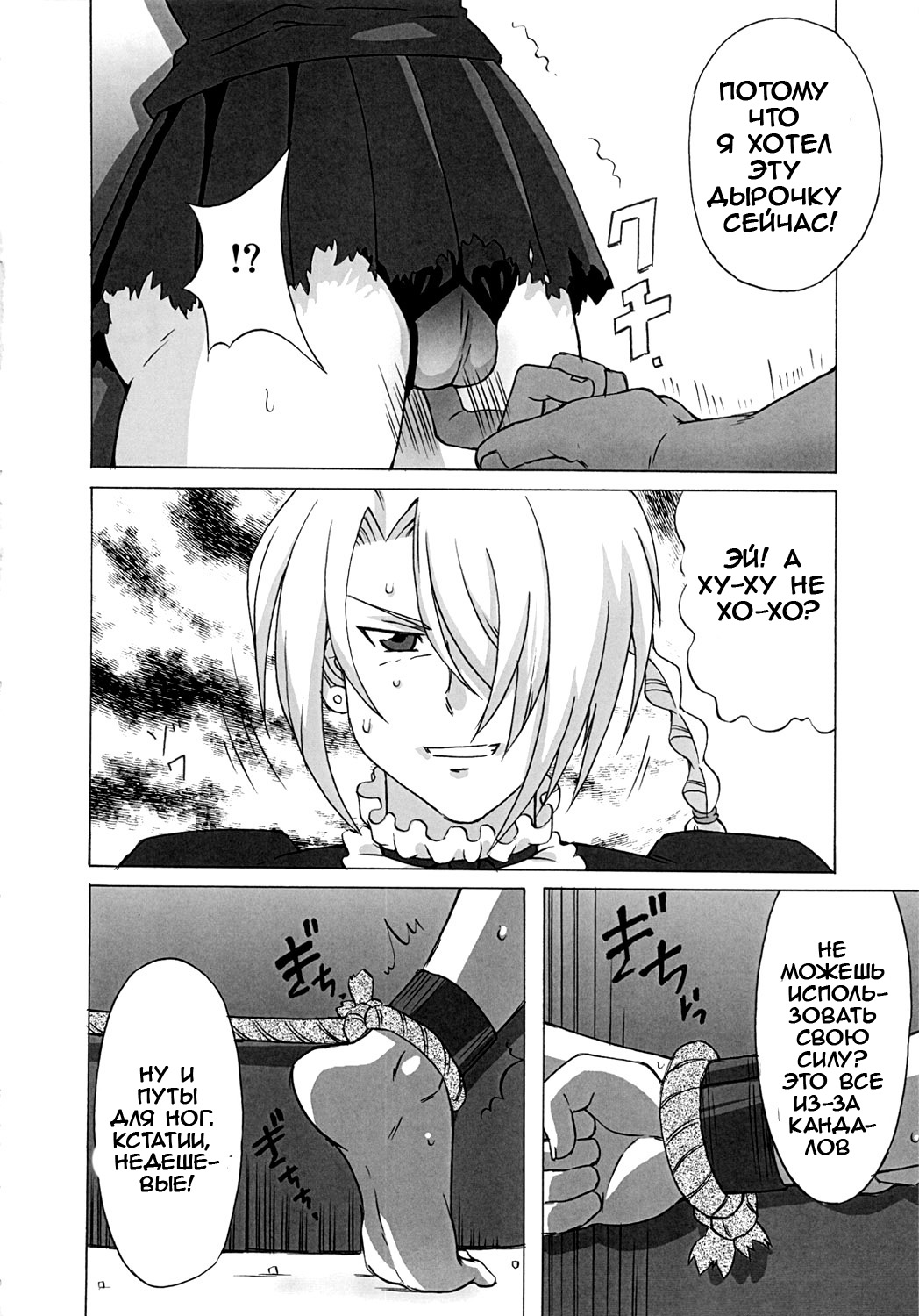 Hilda-san ni Hidoi Koto o Shite Mita. page 3 full