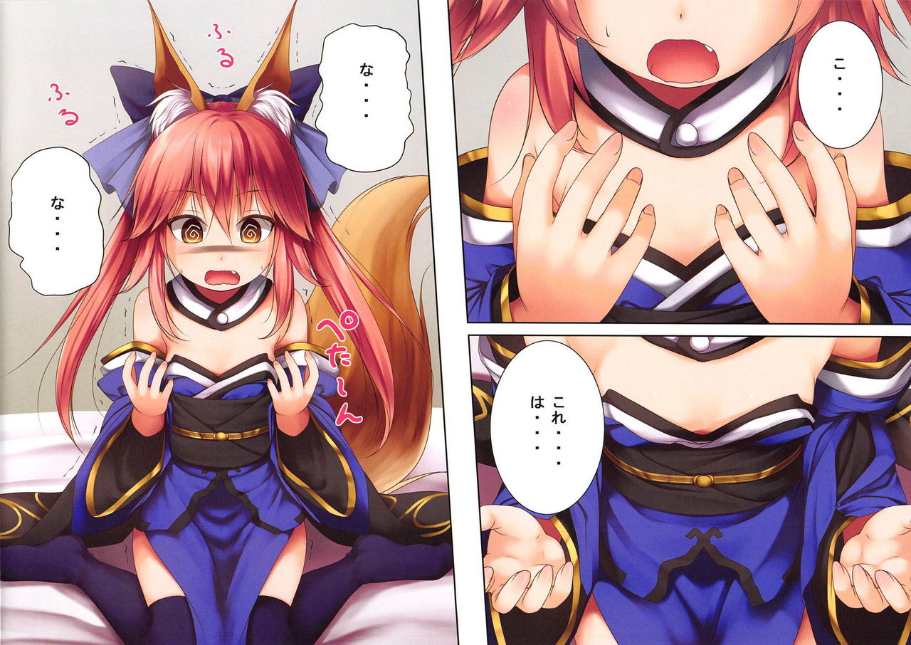 Lolikkitsune Tamamo-chan page 2 full