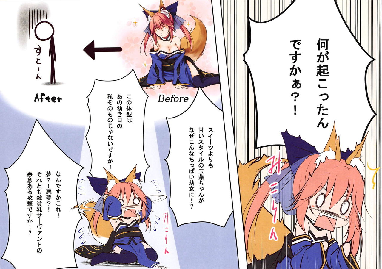 Lolikkitsune Tamamo-chan page 3 full